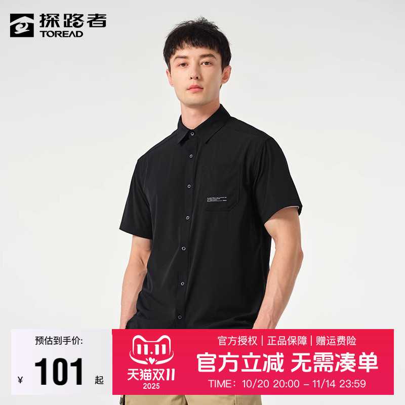 探路者衬衫男短袖夏季户外速干衬衣商务弹力舒适男式休闲上衣外套