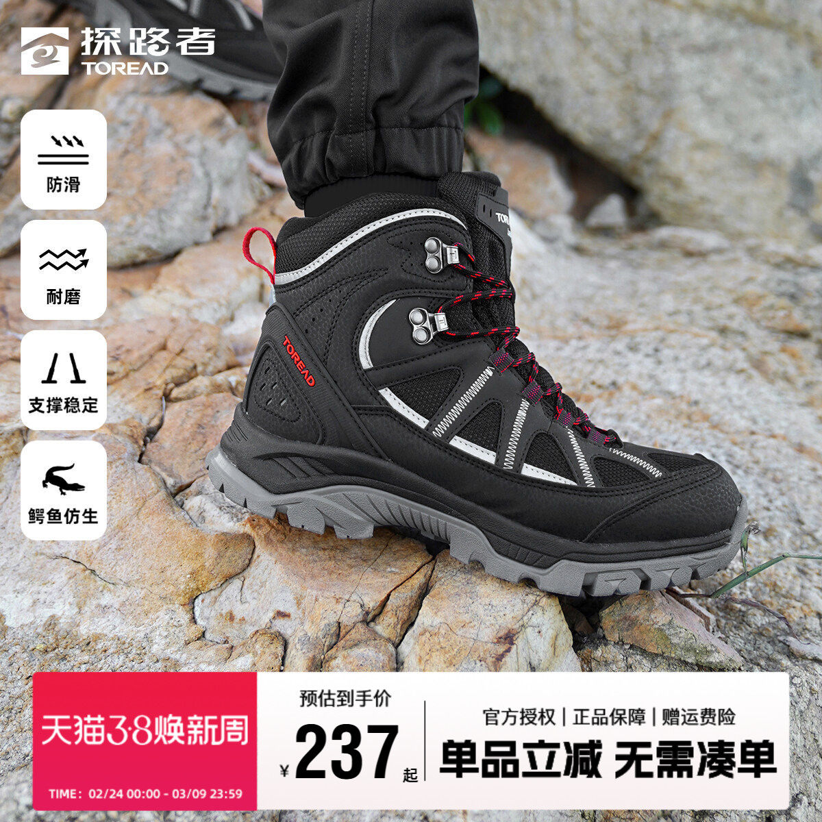 探路者登山鞋男2022秋冬新款户外男鞋耐磨防滑舒适男士高帮徒步鞋