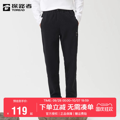 探路者抓绒裤男秋冬户外运动加绒