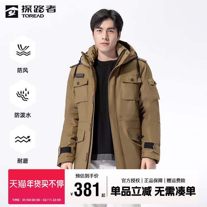 探路者棉服男外套上衣二合一户外工装加厚保暖连帽可拆卸内胆马甲,户外/登山/野营/旅行用品,保暖棉衣,淘宝优惠券,粉丝福利购,淘宝优惠卷