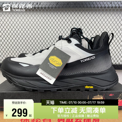 探路者徒步鞋男Vibram防滑运动鞋