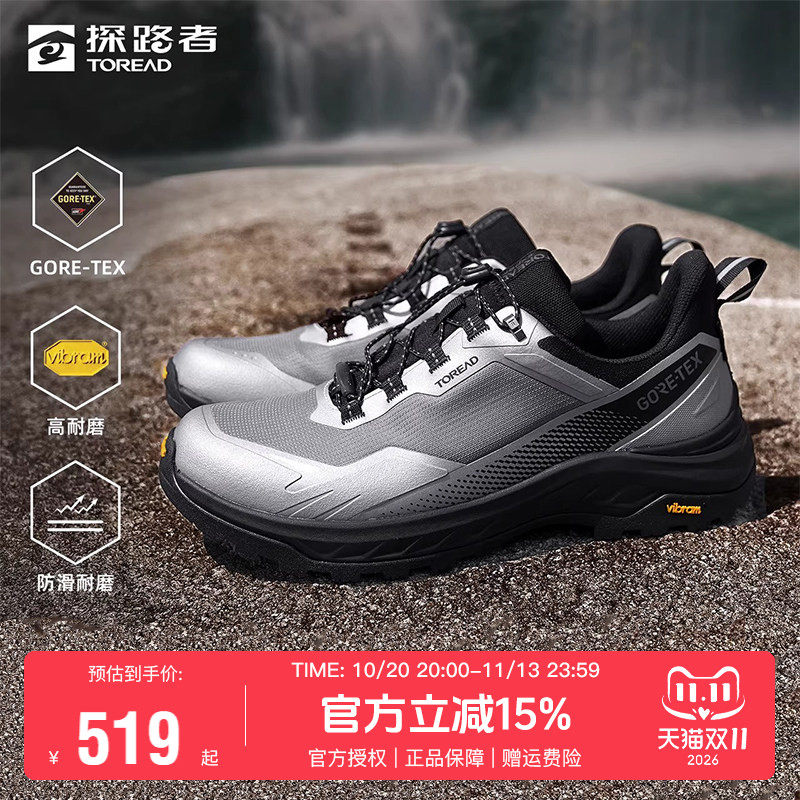 探路者GORE-TEX防水徒步鞋男夏季户外运动VIBRAM防滑耐磨登山鞋