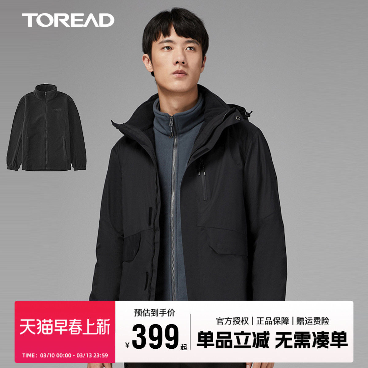 探路者冲锋衣男女春秋冬季三合一可拆卸户外加绒加厚登山服外套