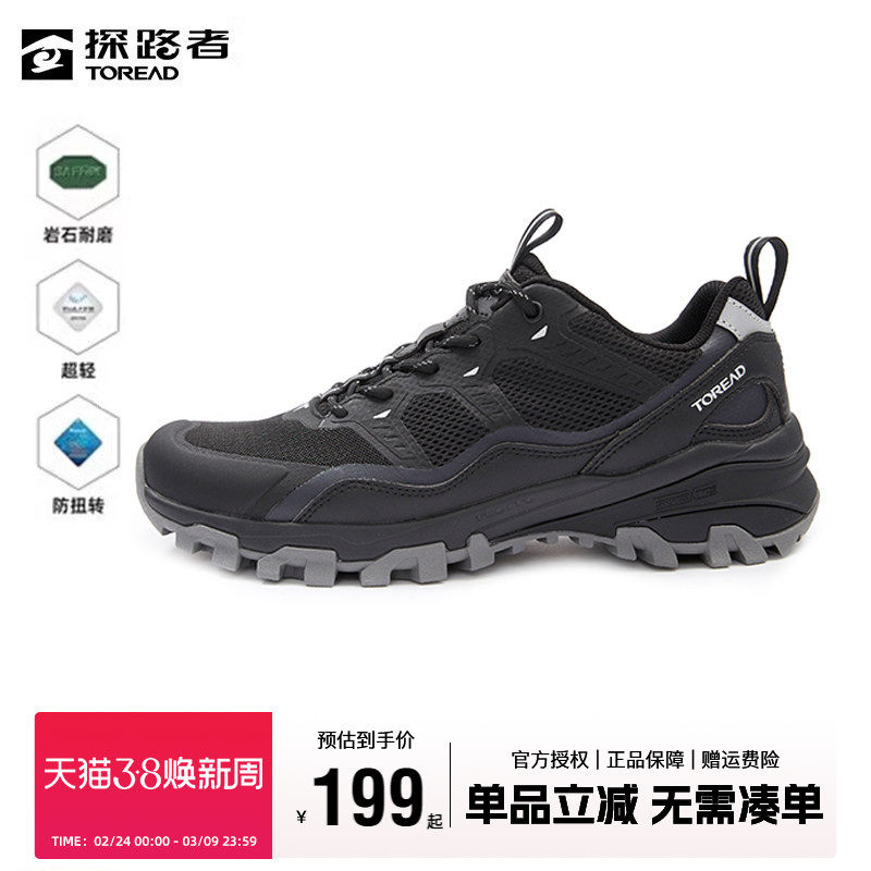 探路者徒步鞋男春夏季登山鞋户外男款防滑耐磨透气轻量运动鞋女