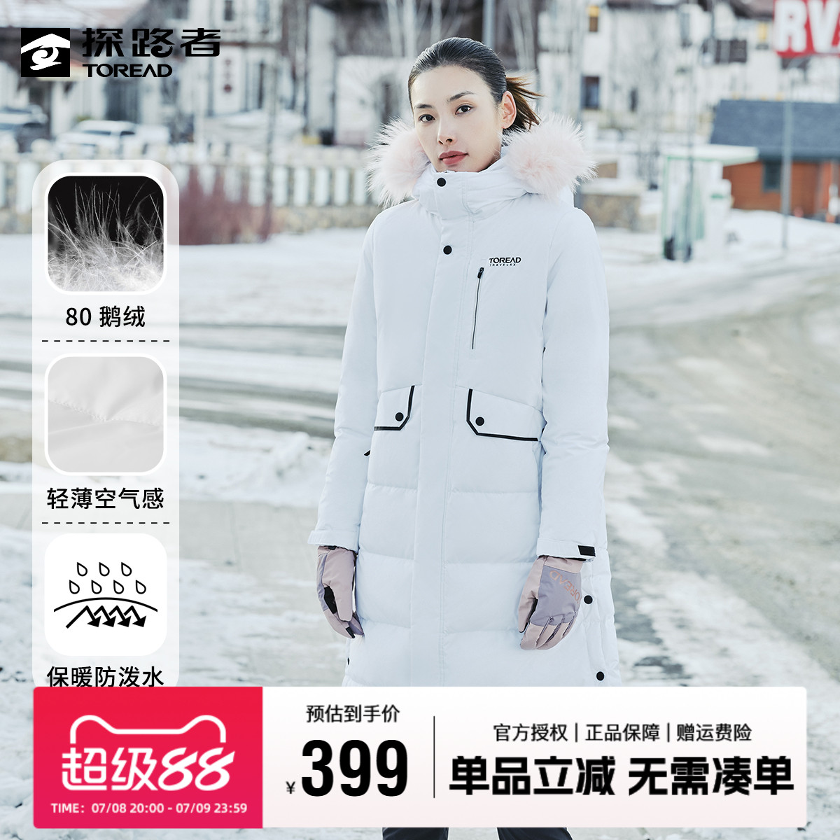 探路者户外运动保暖羽绒服