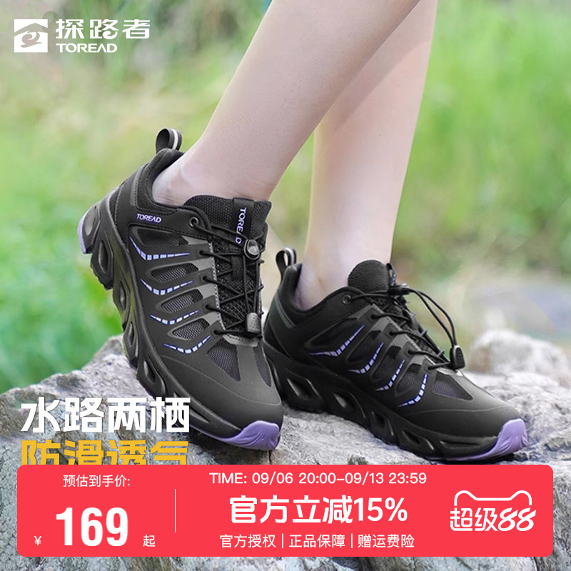 探路者溯溪鞋女款春夏透气运动鞋图片