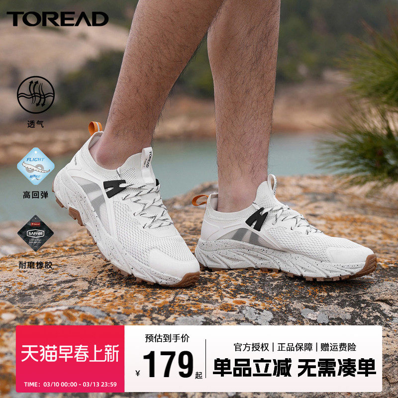 探路者2022春夏男女新款运动跑步减震防撞户外弹力透气防滑跑鞋