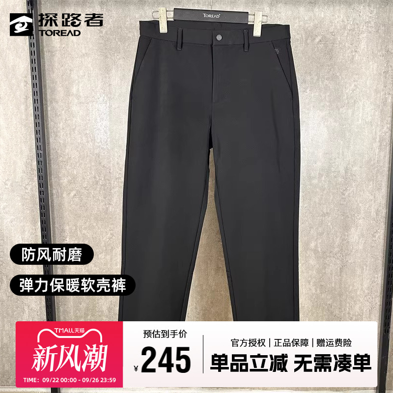 探路者软壳裤男春秋徒步防风男裤