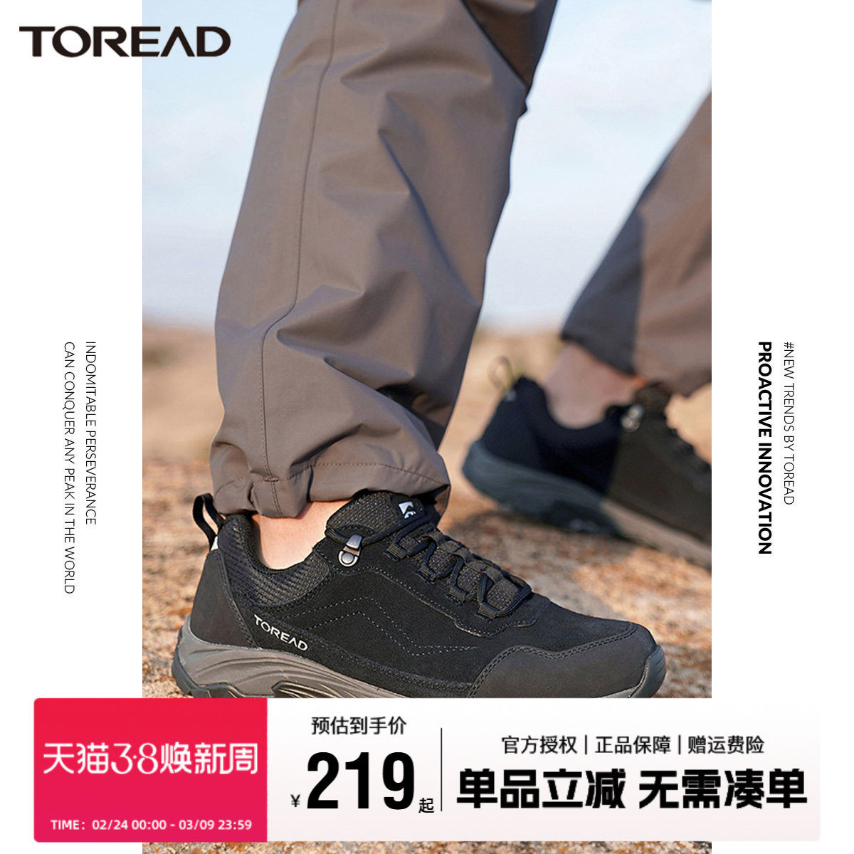 探路者徒步鞋男秋冬户外运动防滑耐磨透气防撞休闲女式低帮登山鞋