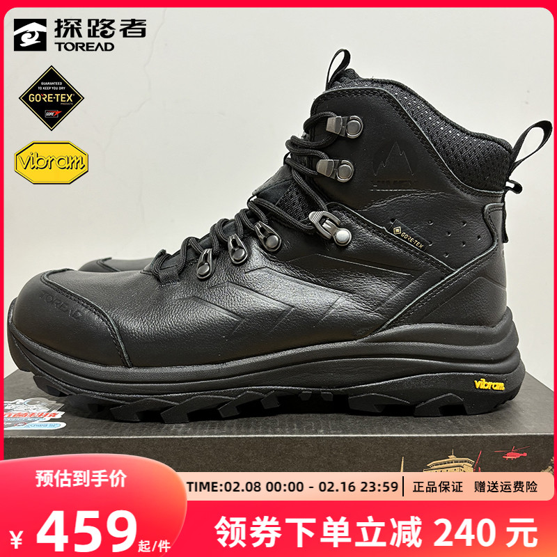 探路者GORE-TEX防水登山鞋男冬季户外运动Vibram防滑耐磨徒步鞋