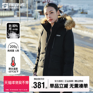 探路者羽绒服女冬季户外中长款宽松加厚鹅绒保暖舒适女士羽绒外套