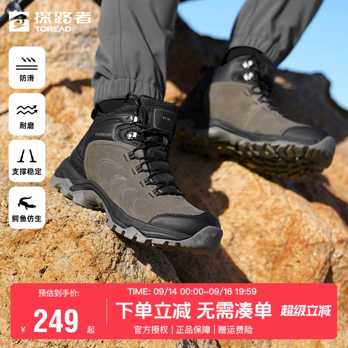 探路者登山鞋男2022秋冬新款户外男鞋耐磨防滑轻盈舒适透气徒步鞋