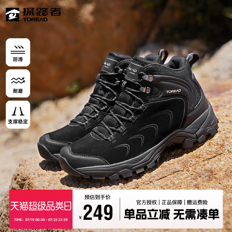 探路者登山鞋秋冬季户外高帮男鞋