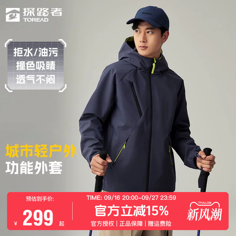 探路者软壳衣男女徒步连帽外套图片