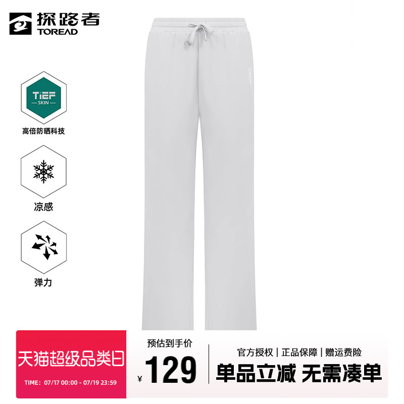 探路者阔腿裤蝶影仿生户外女款裤子防晒凉感透气女裤弹力休闲裤