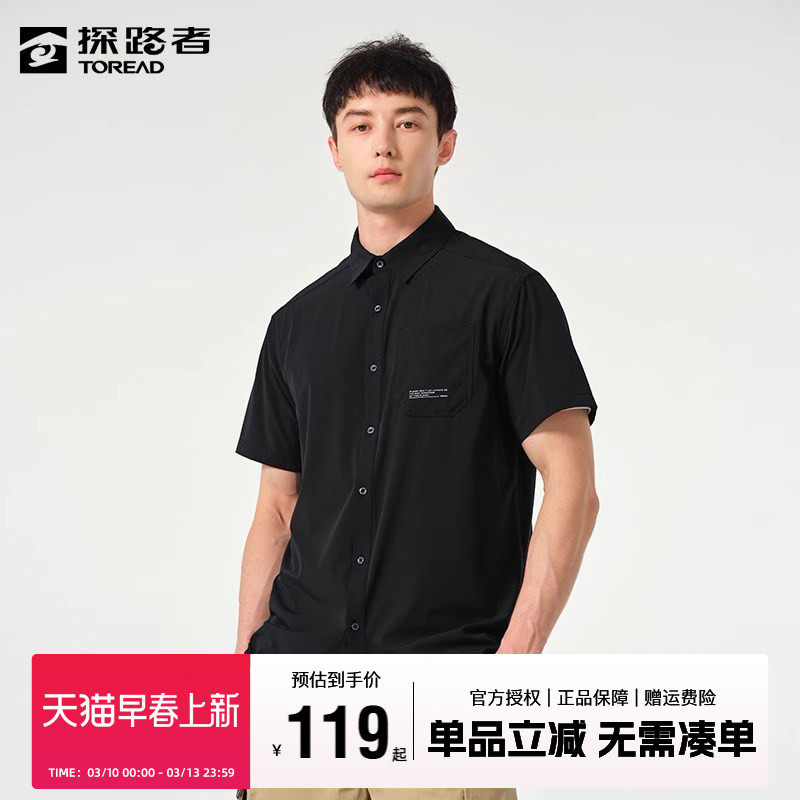 探路者衬衫男短袖夏季户外速干衬衣商务弹力舒适男式休闲上衣外套