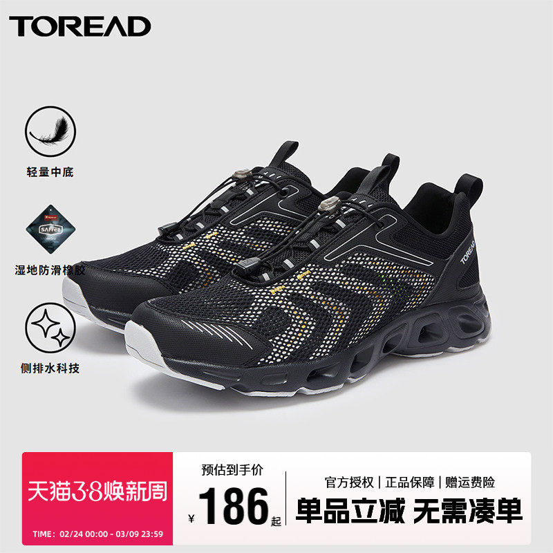 探路者溯溪鞋男2022年春夏新款户外男鞋徒步透气耐磨防滑鞋涉溪鞋