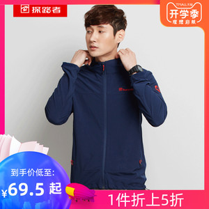 69.5元包邮  TOREAD 探路者 72385 男女款运动外套