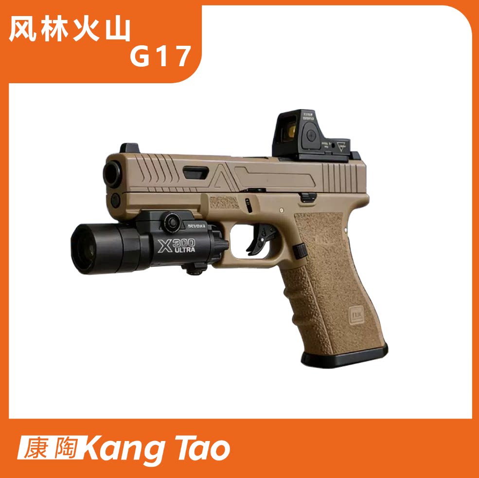 Fenglin Volcano G17 Electric Hand Transmitter Model Tactical G17 Outdoor Equipment Collectible Adult Toy Model