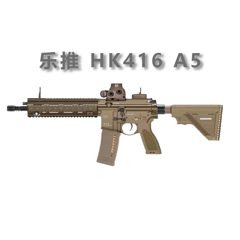 乐推HK416A5电动水宝宝发射器图片