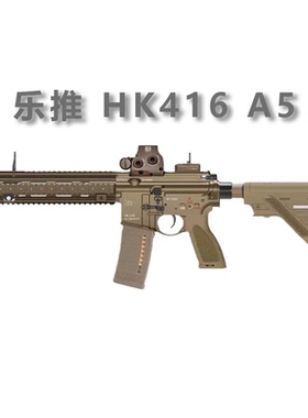 乐推HK416A5电动水宝宝玩具 COS战术装备挂墙收藏发射器玩具