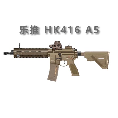 乐推HK416A5电动水宝宝发射器