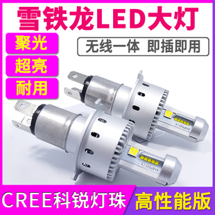 雪铁龙爱丽舍C3XR C2 C5 C4L世嘉 富康远光近光一体led大灯泡改装