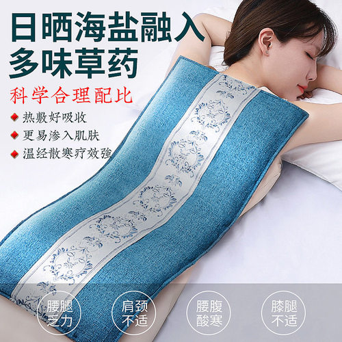 电加热盐袋艾草理疗护腰带