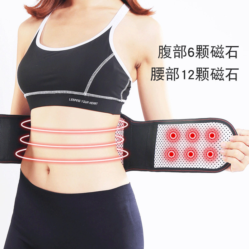 托玛琳自发热护腰带钢板加强支撑腰间盘护腰发热保暖腰封老年用品
