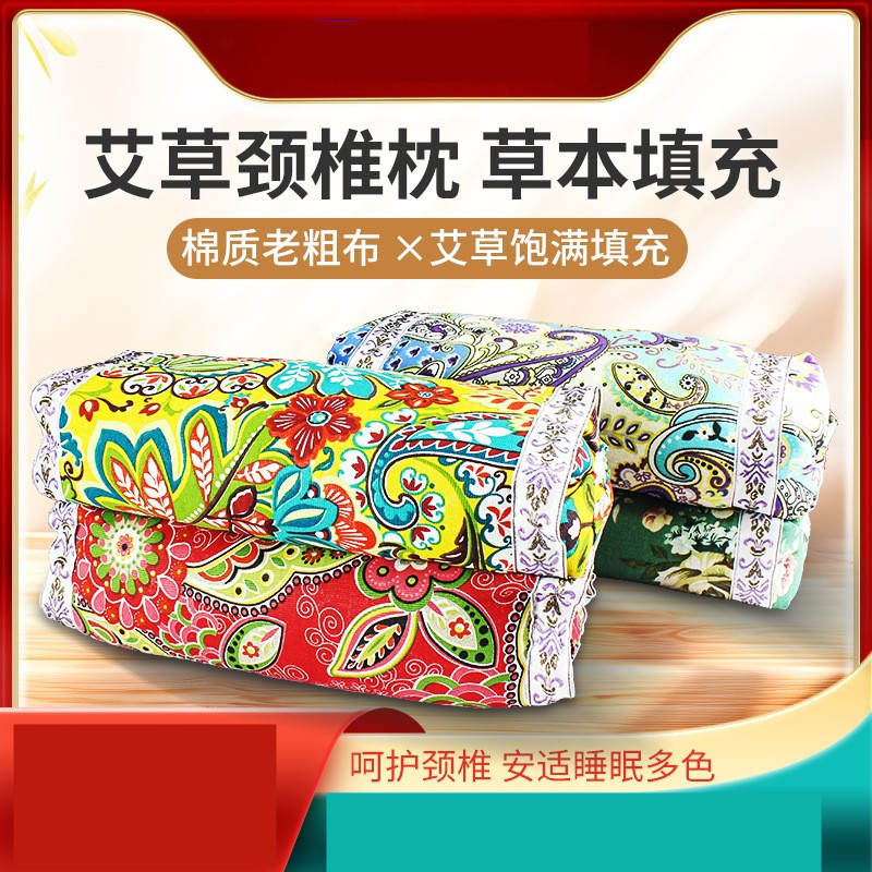 艾草颈椎枕家用可调粗布枕