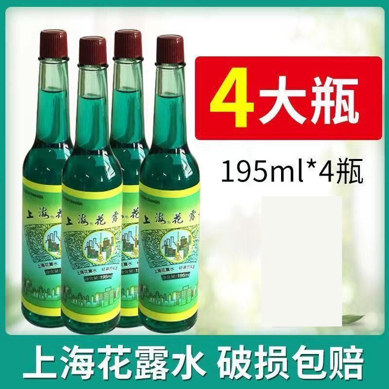 上海花露水正品官方老牌清香型经典国货清凉祛痱老式ext