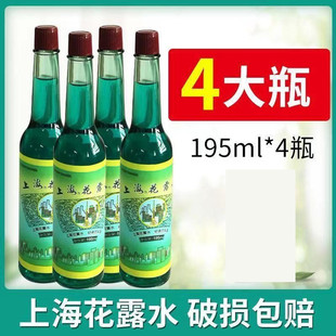 国货清凉祛痱老式 ext 官方老牌清香型经典 上海花露水正品