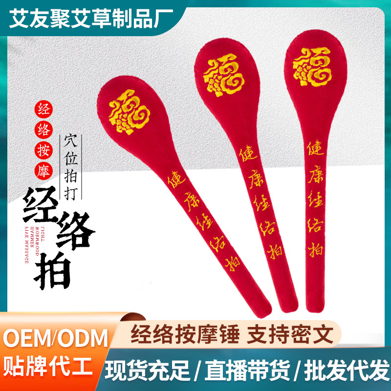 经络拍打器加长全身按摩棒
