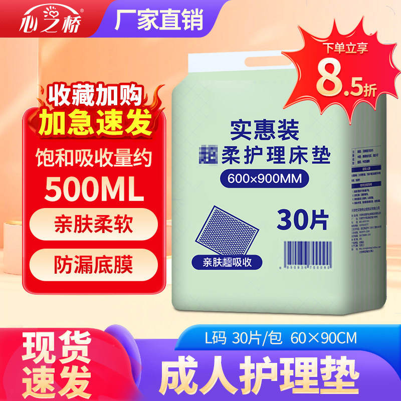 成人护理垫老人隔尿垫成人纸尿裤60 90老年尿不湿经期护理小床垫,洗护清洁剂/卫生巾/纸/香薰,成年人纸尿裤,淘宝优惠券,粉丝福利购,淘宝优惠卷