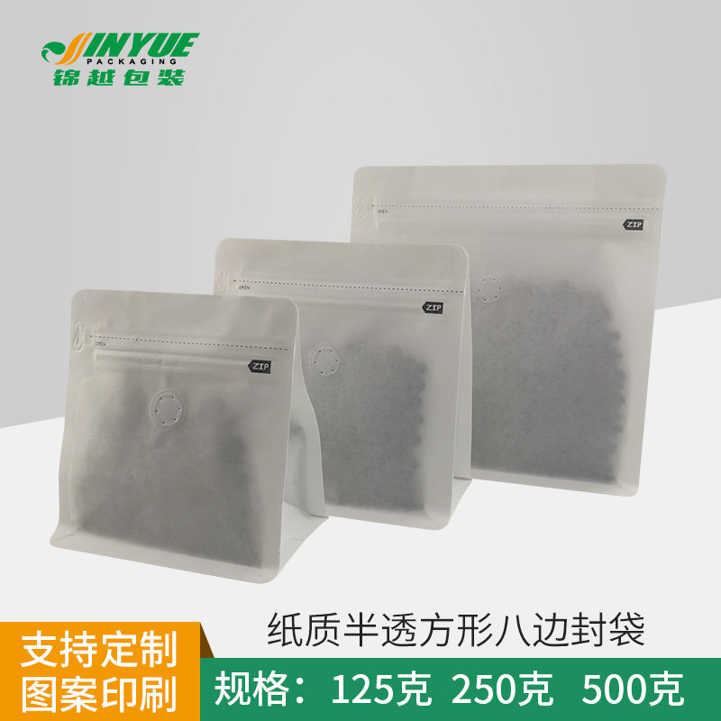 锦越包装八边封咖啡豆袋单向拉链