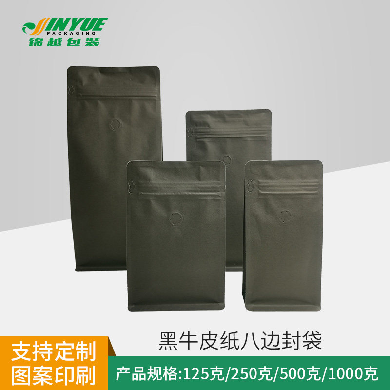 锦越包装黑牛皮纸咖啡袋