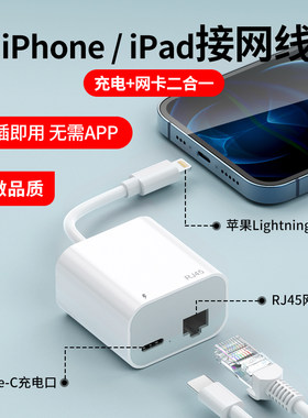 适用于苹果直连百兆宽带以太网
