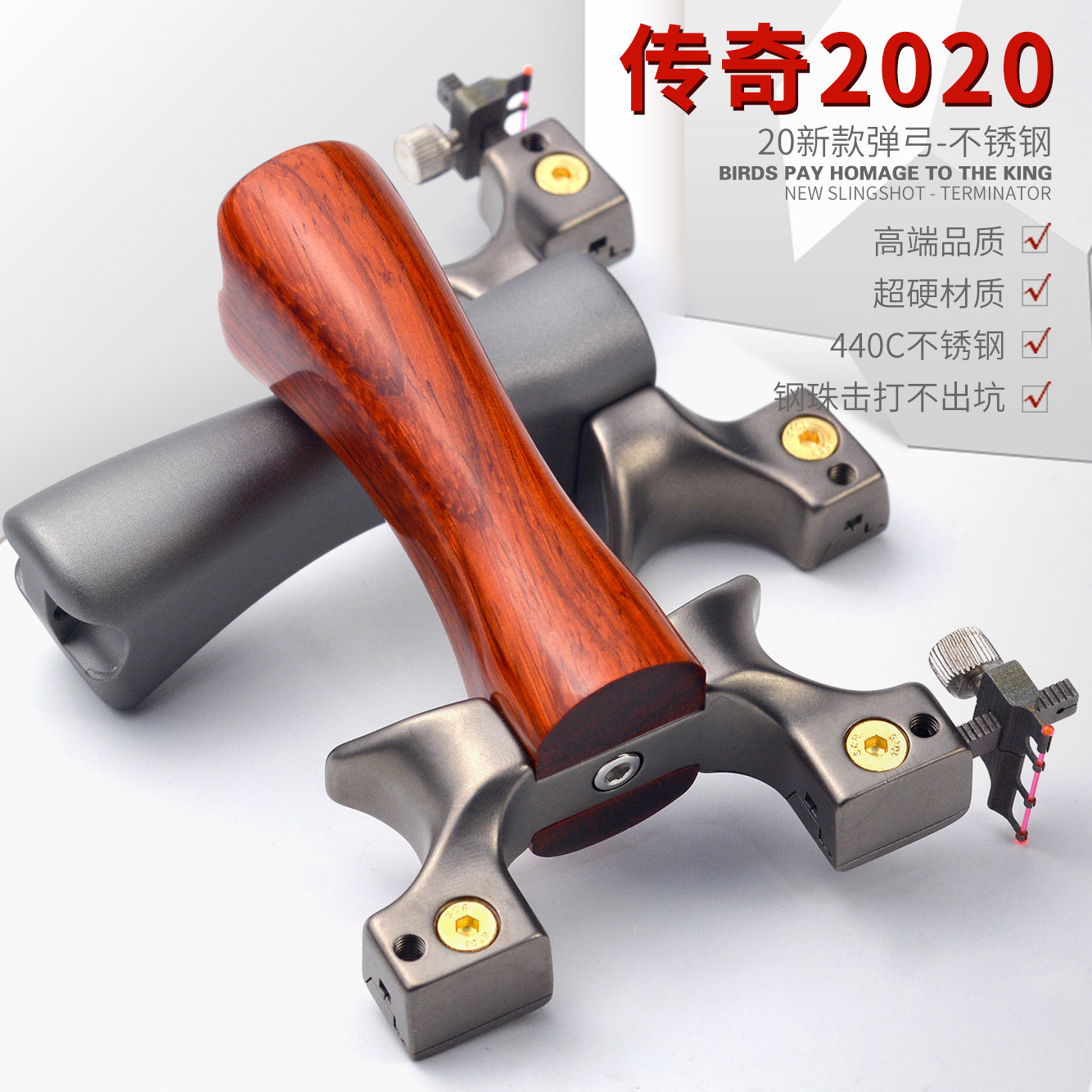 传奇实木免绑高压重型专业弹弓