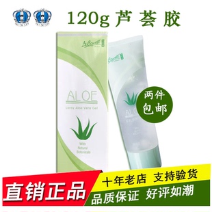 诺立达芦荟胶120g利来芦荟胶荣格芦荟胶