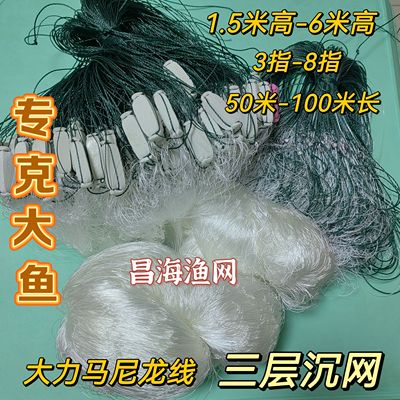 大力马尼龙线三层鱼网加重沉网粘网丝网捕鱼网草鱼花鲢水库网
