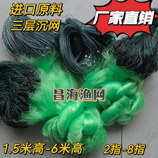 进口三层沉网绿丝渔网粘网1.5米2米3米4米2指3.5指网眼鲫鱼草鱼网