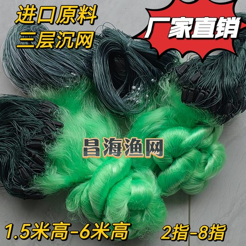 进口三层沉网绿丝渔网粘网1.5米2米3米4米2指3.5指网眼鲫鱼草鱼网