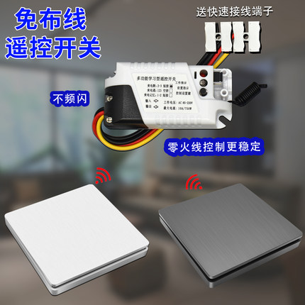12V24V直流无线遥控开关模块免布线随意贴220家用LED灯远程控制器