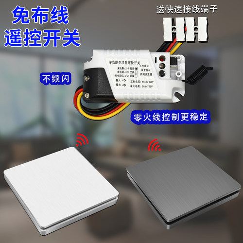 24V直流无线遥控开关12V远程模块