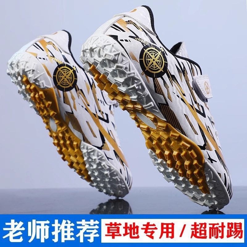 防滑耐磨碎钉儿童足球鞋男童小学生8岁9男孩魔术贴专用训练碎钉鞋