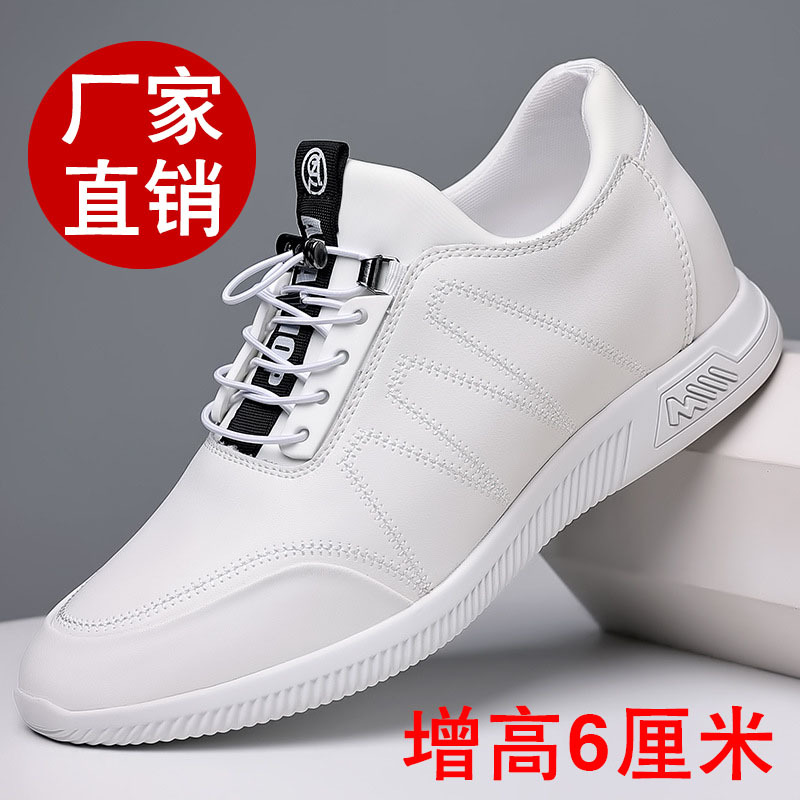 小白鞋商务休闲鞋 8CM男士潮流韩版皮鞋新款增高鞋男鞋 6CM皮鞋男