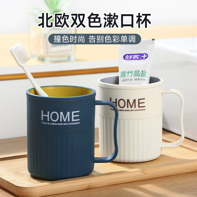 漱口杯家用简约刷牙杯子洗漱杯儿童情侣一对简约刷牙套装创意牙缸