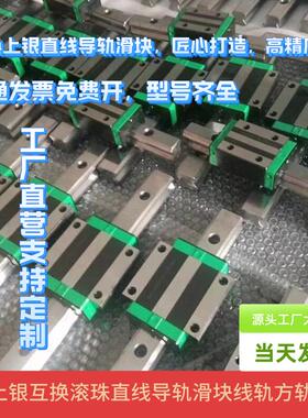 滚珠直线导轨HGH/HGW15 20 25 30 35滑块方轨线轨滑轨HGR轨道导轨