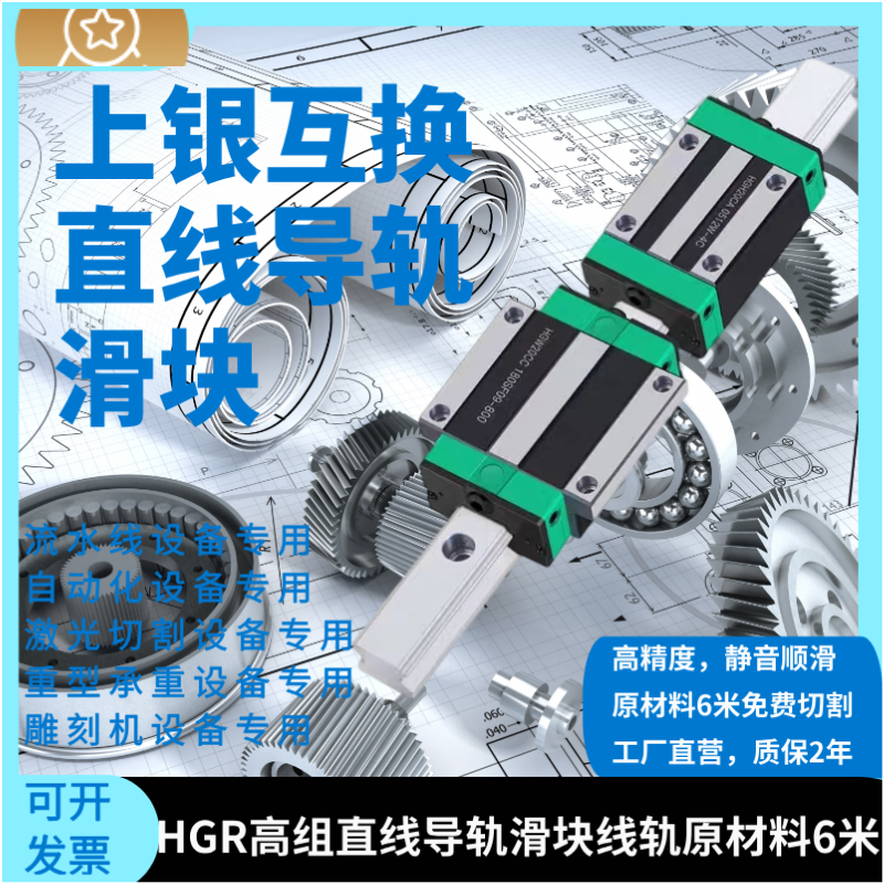 HGR上银直线导轨HGH/HGW滑块线轨