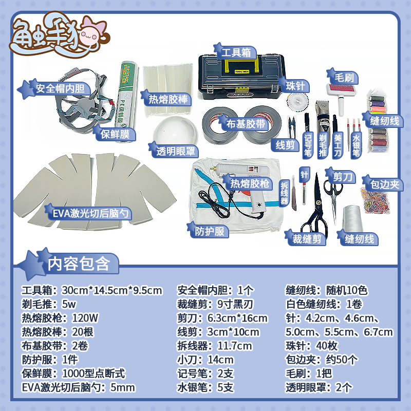 furry兽装兽头工具包 大套装 萌系美系写实系兽装 fursuit 材料包
